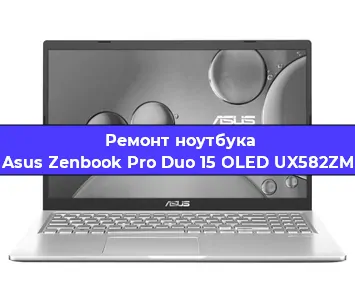 Замена южного моста на ноутбуке Asus Zenbook Pro Duo 15 OLED UX582ZM в Новосибирске